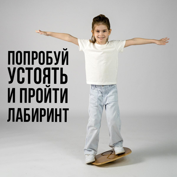 Доска для баланса фото 10