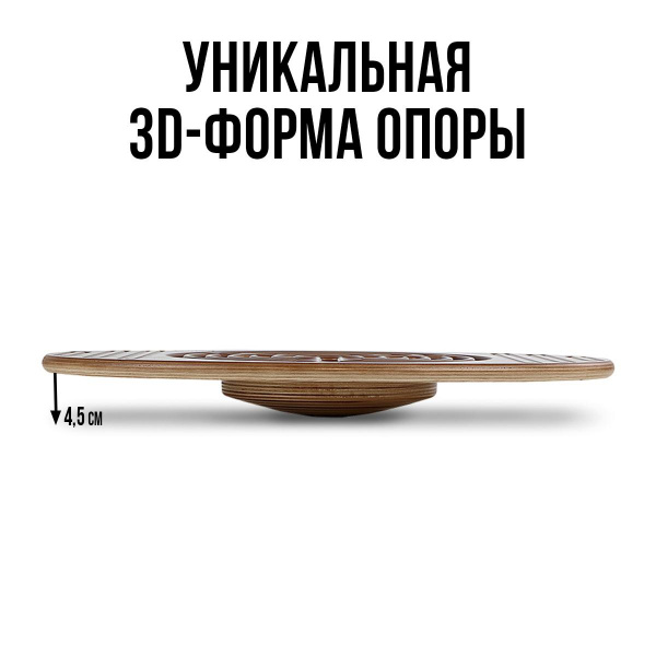 Балансборд Лабиринт средний Карамель  ЭКОВЕД фото 4