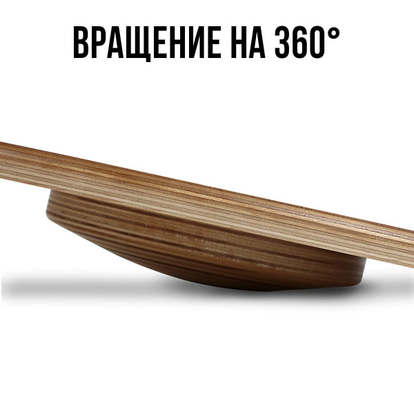 Балансборд Лабиринт средний Карамель  ЭКОВЕД фото 5