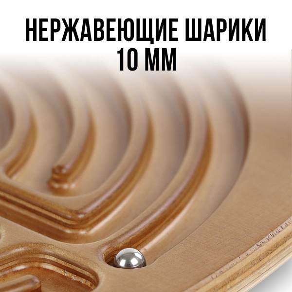 Балансборд Лабиринт средний Карамель  ЭКОВЕД фото 6