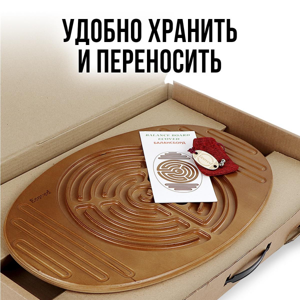 Балансборд Лабиринт средний Карамель  ЭКОВЕД фото 7