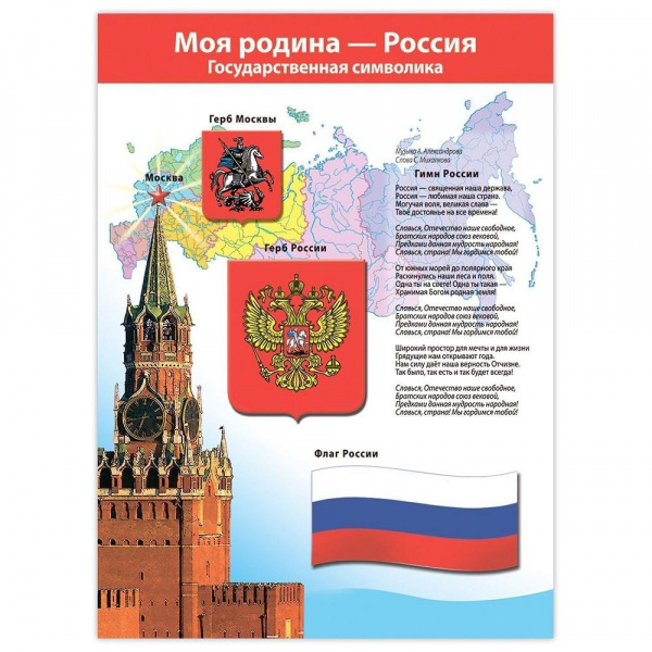 Комплект плакатов Дрофа фото 4