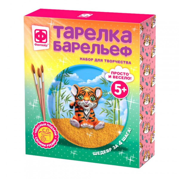 Я тигр Р-мяу Тарелка-барельеф  фото 1