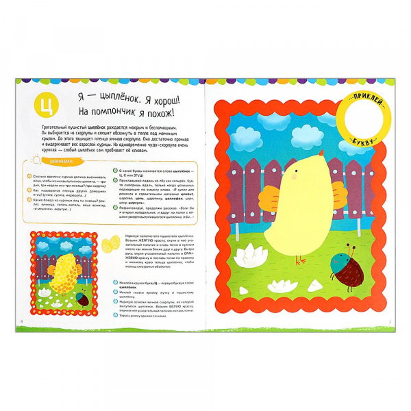 Клевер Рисуем пальчиками фото 3