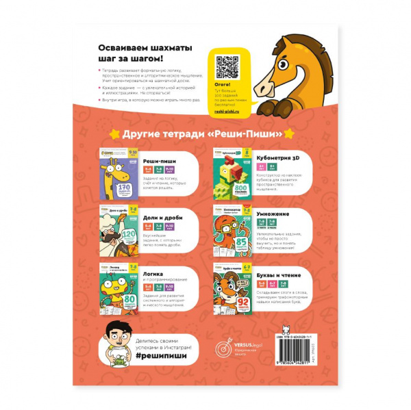 Основы шахмат и логика  фото 1