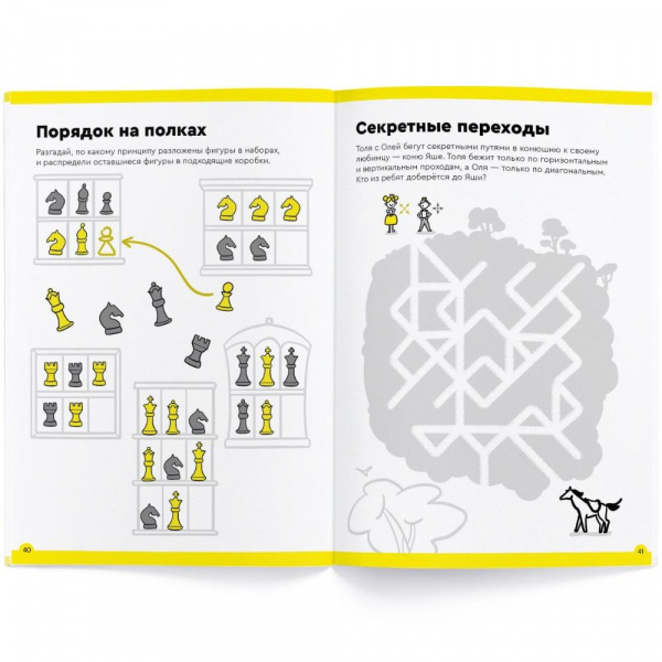 Основы шахмат и логика  фото 3