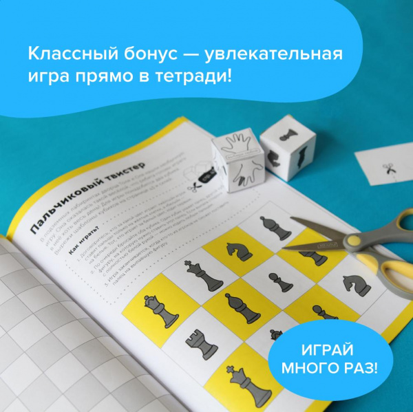 Основы шахмат и логика  фото 5