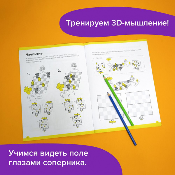 Тетрадь Основы шахмат и логика  фото 6