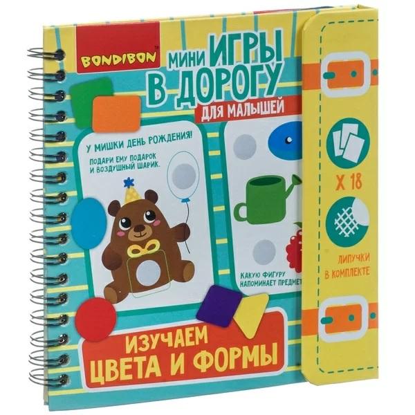 Компактные развивающие мини-игры Bondibon в дорогу «Изучаем цвета и формы», Бондибон