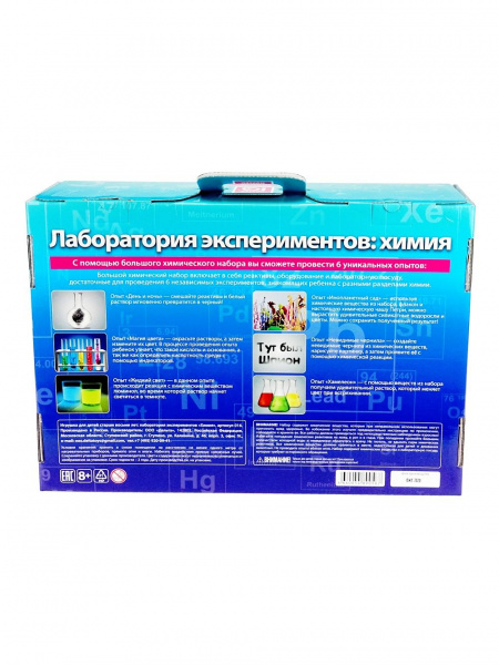 Лаборатория экспериментов Химия фото 2