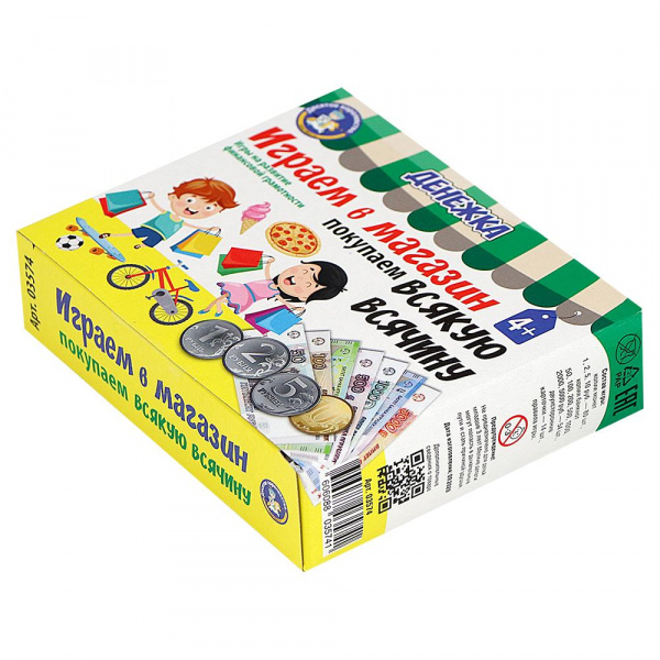 Денежка Покупаем всякую всячину фото 2