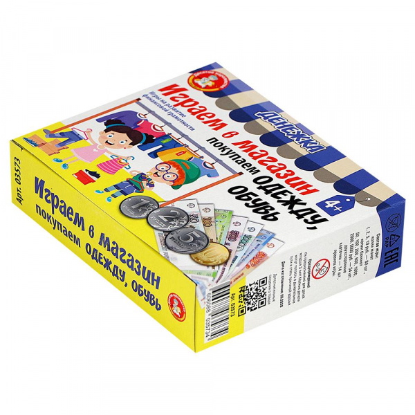 Денежка Покупаем одежду и обувь фото 2