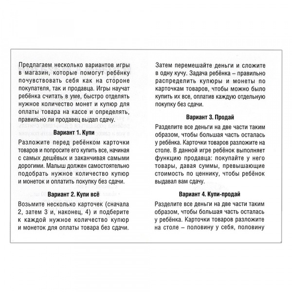 Денежка Покупаем одежду и обувь фото 3