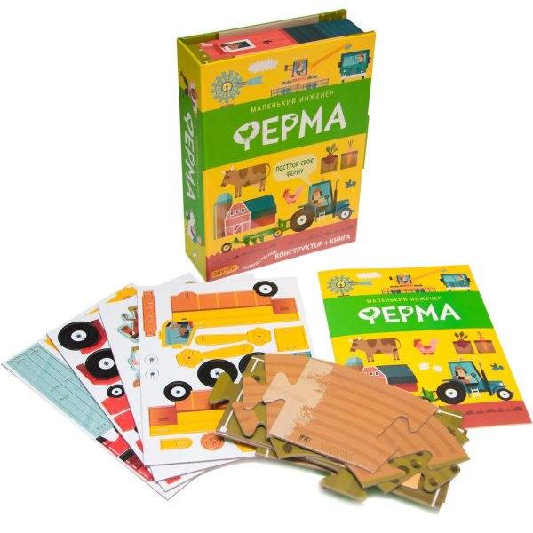 Ферма Маленький инженер Книга-конструктор фото 1