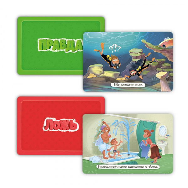 Правда ложь Вокруг света фото 2