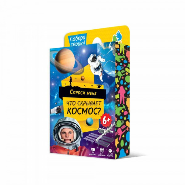 Карточная игра «Спроси меня – Что скрывает космос?», ГеоДом