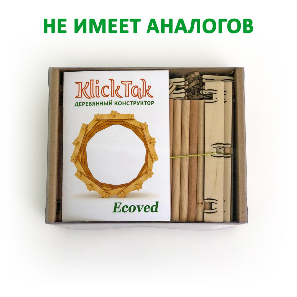 Деревянный 3D-конструктор Klick Tak Ecoved (Кликтак Эковед) фото 1