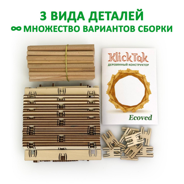 Деревянный 3D-конструктор Klick Tak Ecoved (Кликтак Эковед) фото 2
