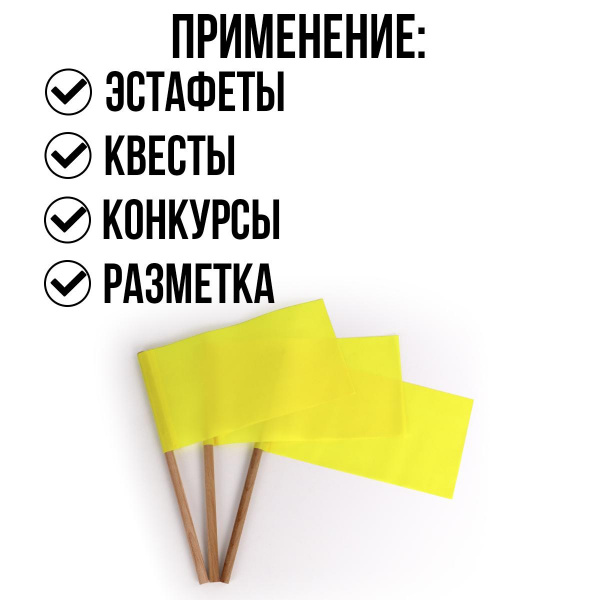 Деревянные флажки фото 2