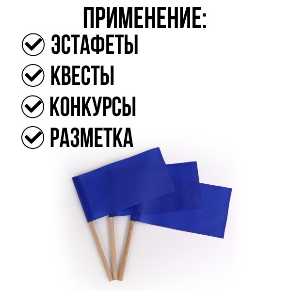 Деревянные флажки фото 2