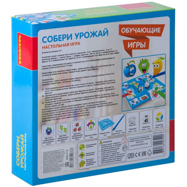 Настольная игра собери урожай как играть