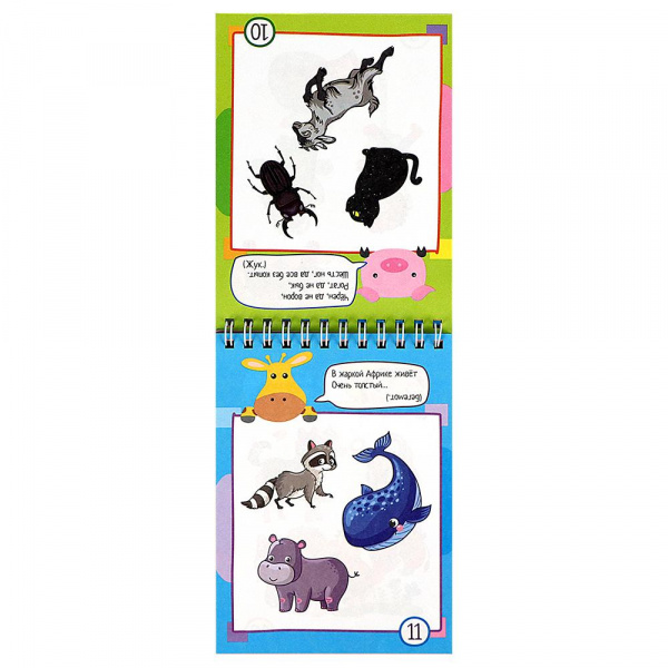 80 загадок с картинками фото 3