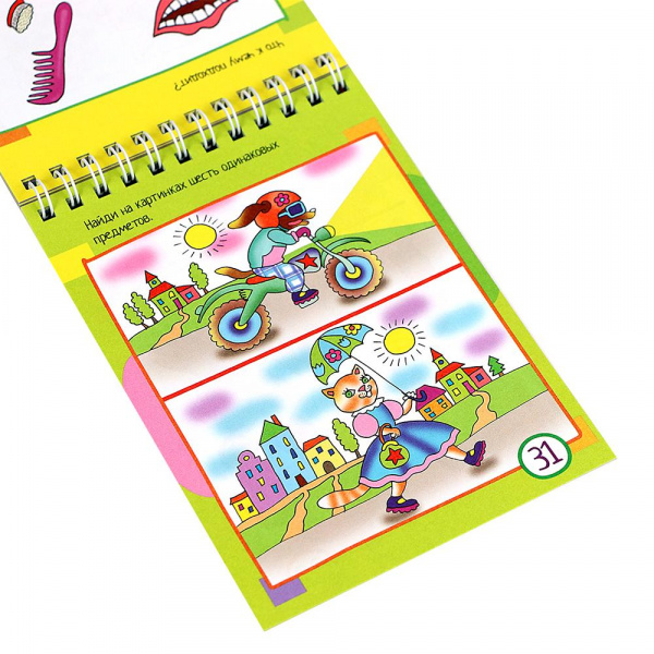 80 задачек на внимание для самых маленьких  фото 4