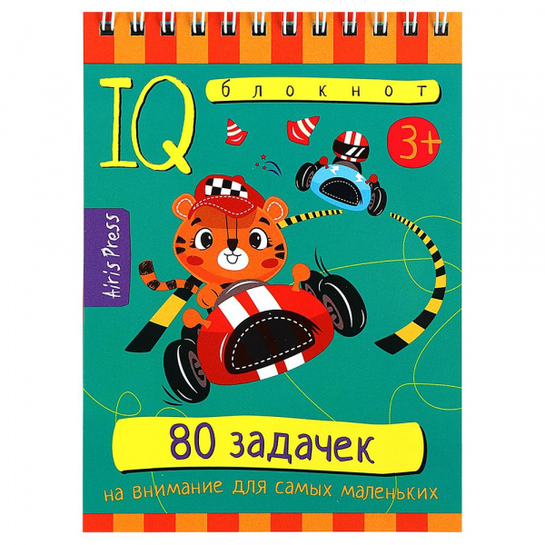 Умный блокнот «80 задачек на внимание для самых маленьких» 3+, Айрис-Пресс