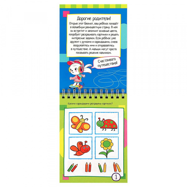 80 задачек Цветная мозаика фото 2