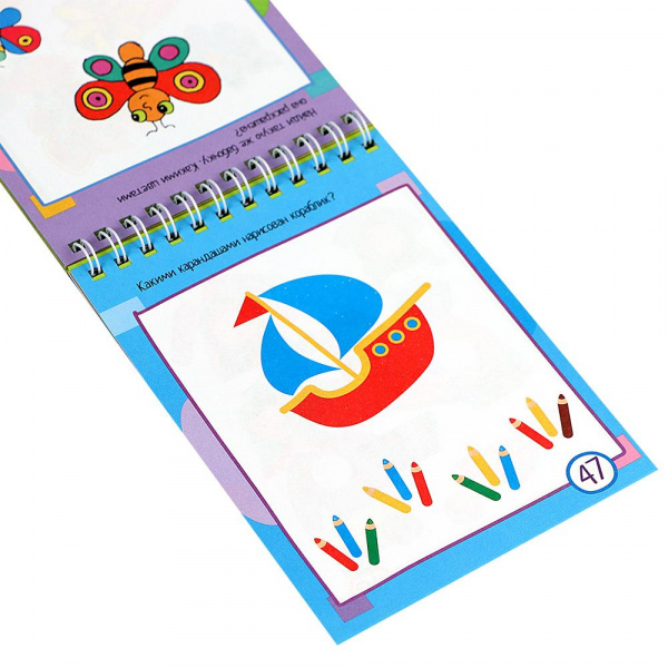 80 задачек Цветная мозаика фото 4