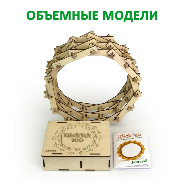 Деревянный 3D-конструктор Klick Tak Ecoved премиум фото 1