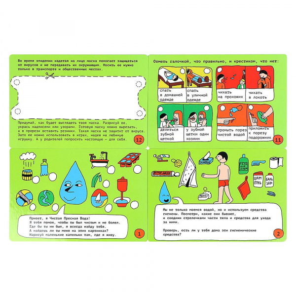 Карточки гигиены фото 2