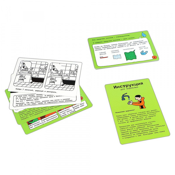 Карточки гигиены фото 3