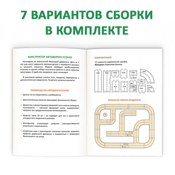 Детская автодорога фото 7