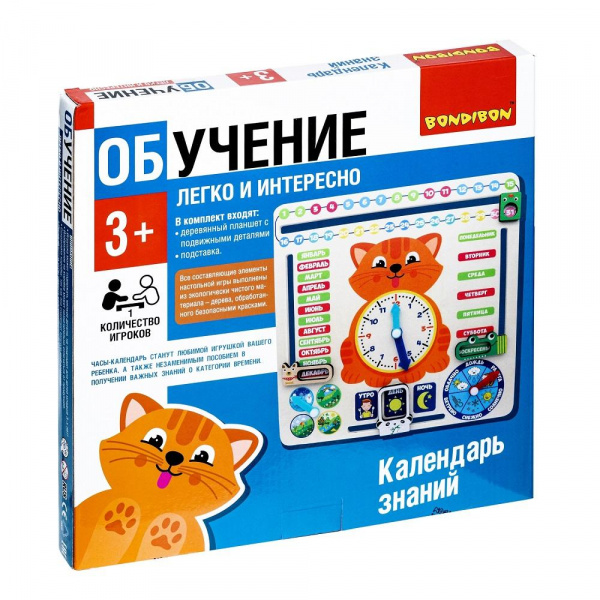 Обучающие чудо-часики «Календарь знаний», Bondibon