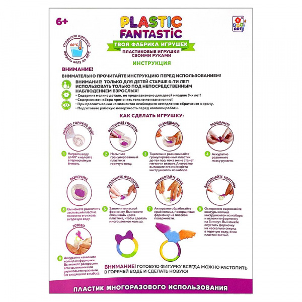 Кольца Единорог Орёл Котёнок Набор Plastic Fantastic фото 3