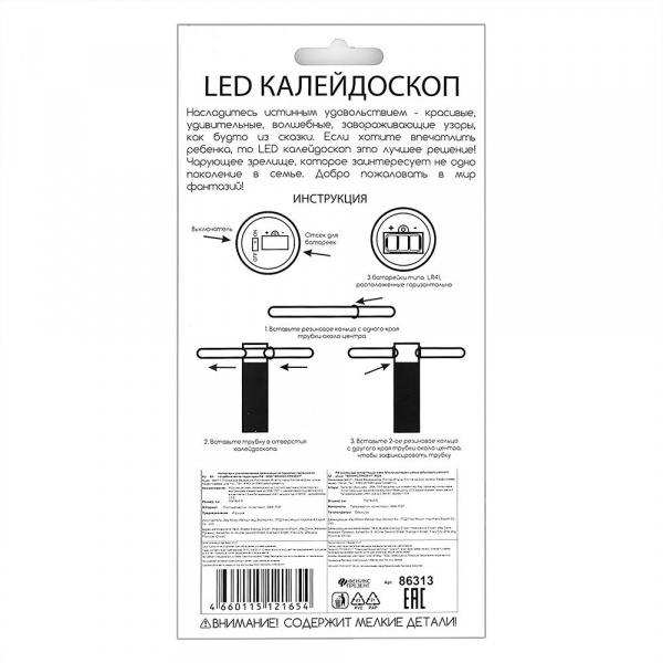 Калейдоскоп Дед Мороз и Снеговик фото 3