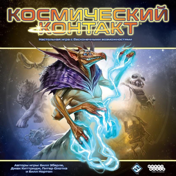 Космический контакт настольная игра обзор