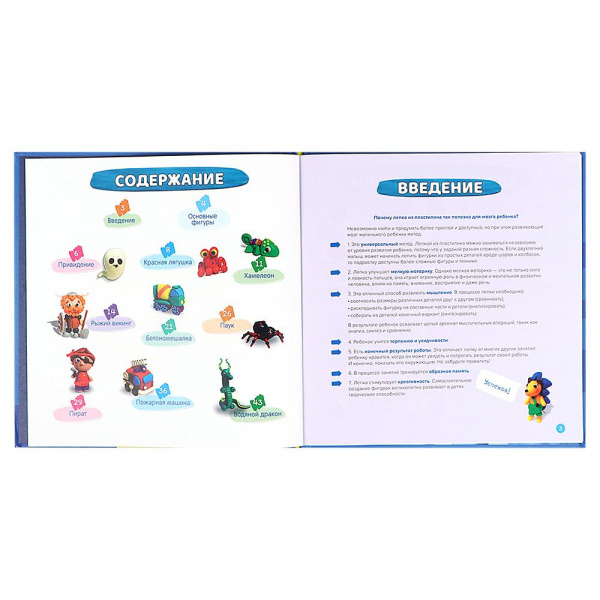 Пластилин для мальчиков 3-9 лет Шамиль Ахмадуллин  фото 2