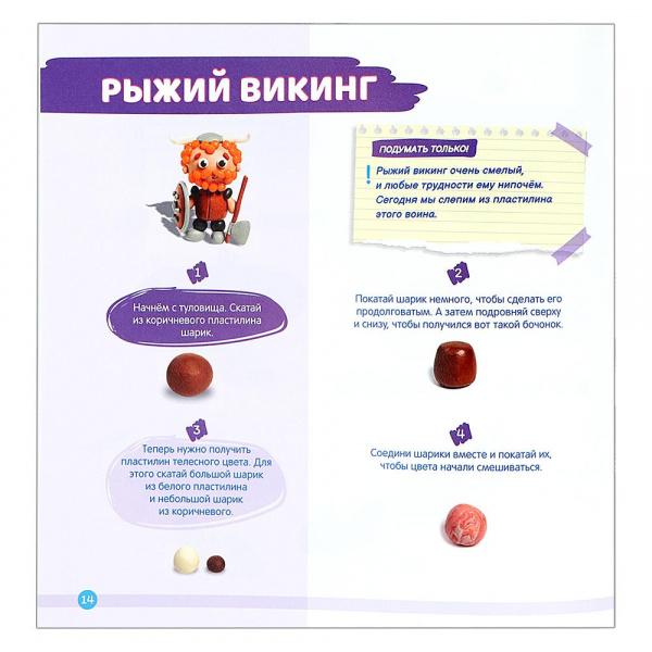 Пластилин для мальчиков 3-9 лет Шамиль Ахмадуллин  фото 4