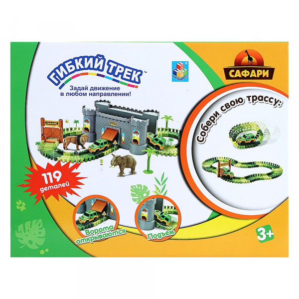 Гибкий трек «Сафари» 119 деталей, 1TOY