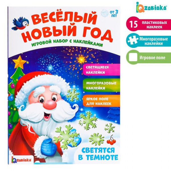 Веселый Новый Год Купить Веселый Новый Год Купить