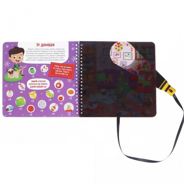 Готовимся к Новому году с Вилли фото 4