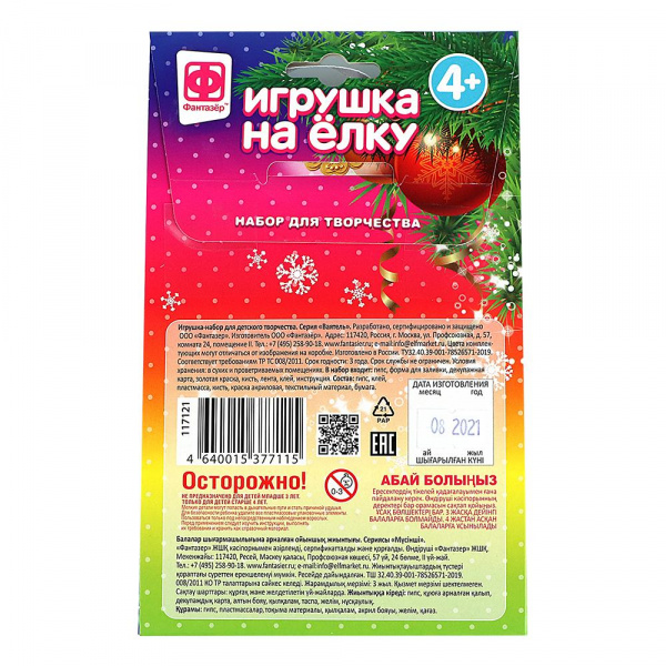  Игрушка на елку Зайка фото 1