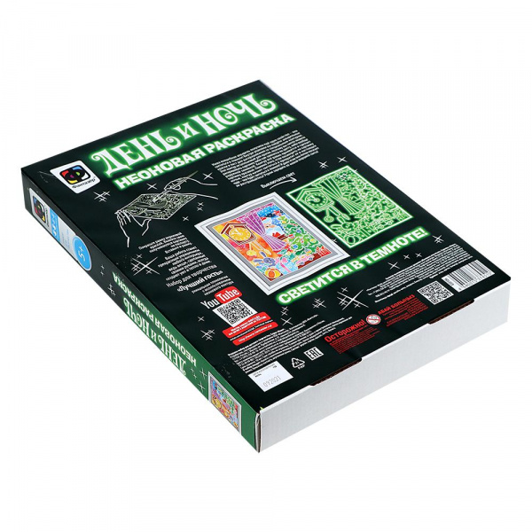 Неоновая раскраска Лучший гость  фото 1