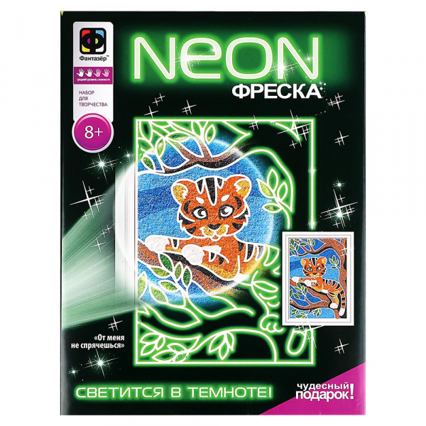 Неоновая фреска «От меня не спрячешься», Фантазер