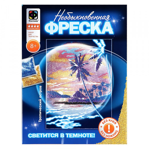 Необыкновенная фреска «Тропический остров», Фантазер
