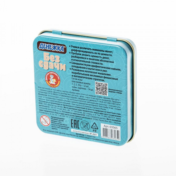 Денежка Без сдачи  фото 1