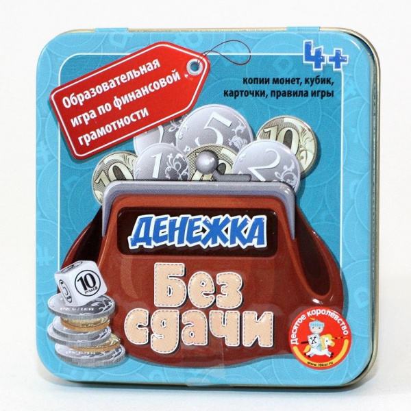 Денежка Без сдачи  фото 3