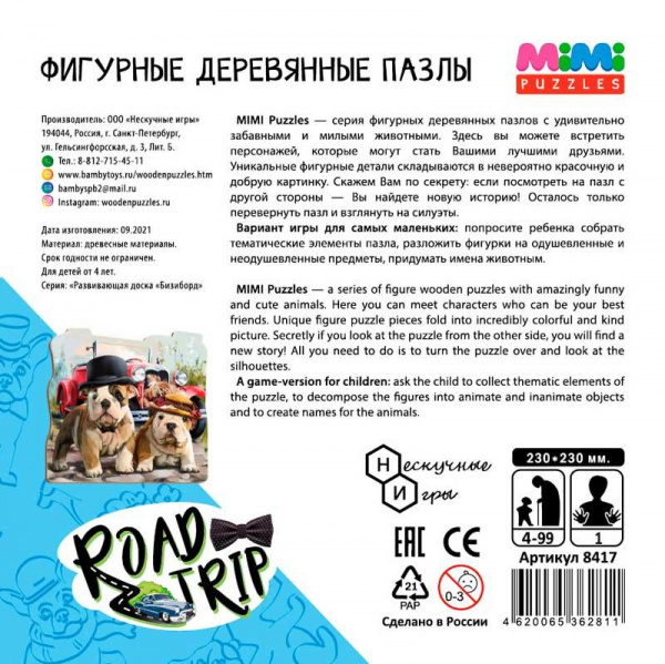 Деревянные пазлы Mimi Puzzles  фото 1